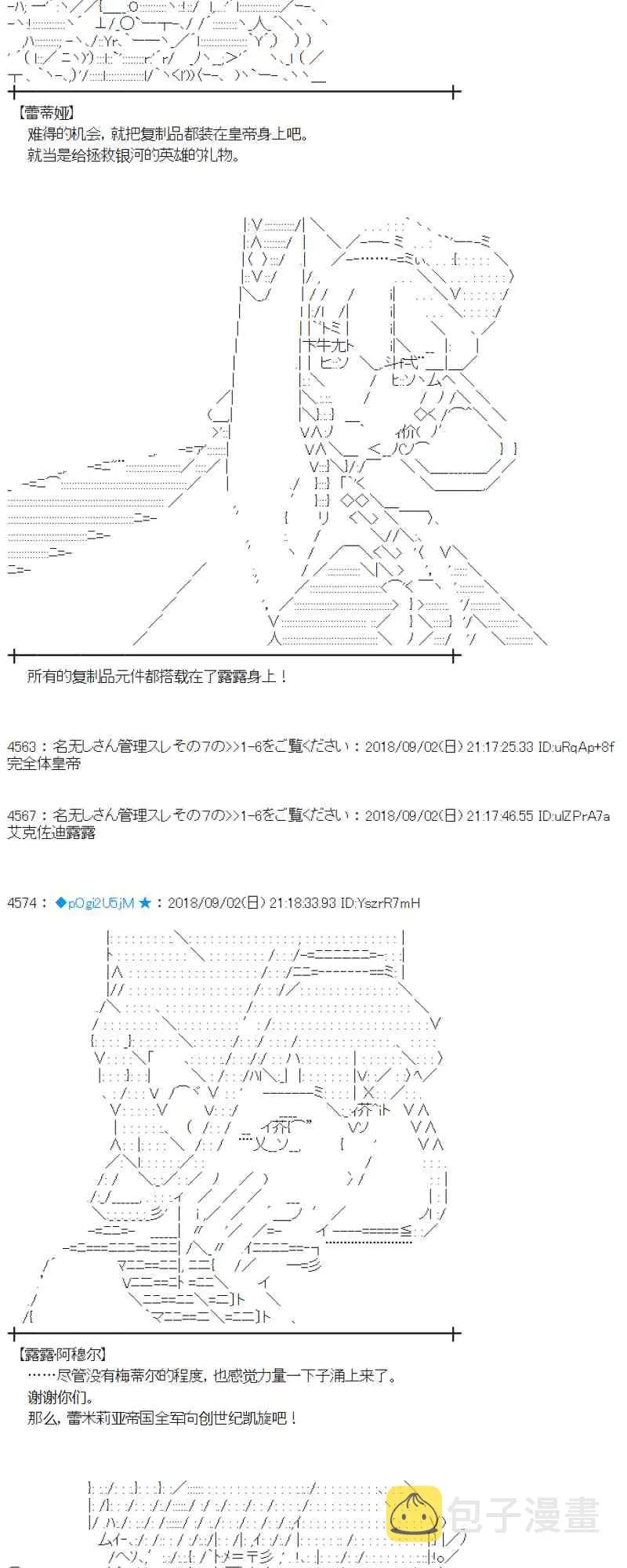 103话 第47页