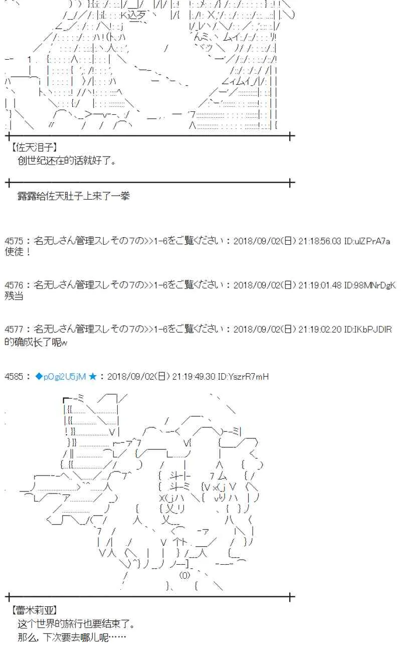 103话 第48页