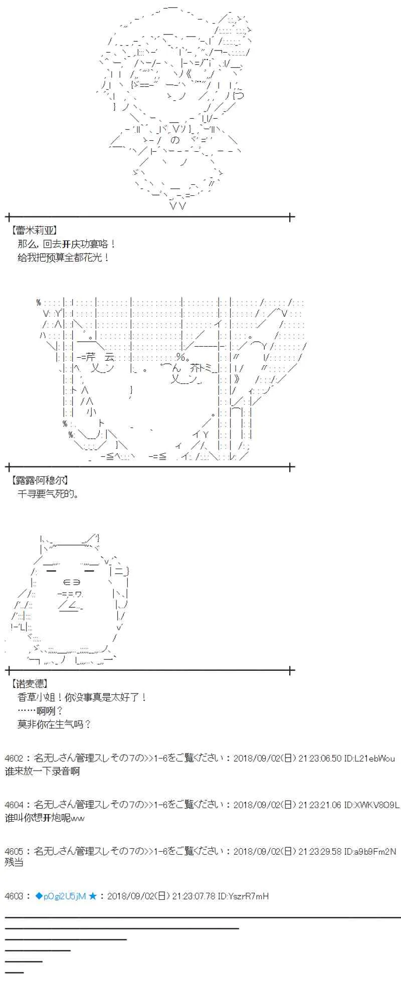 103话 第50页