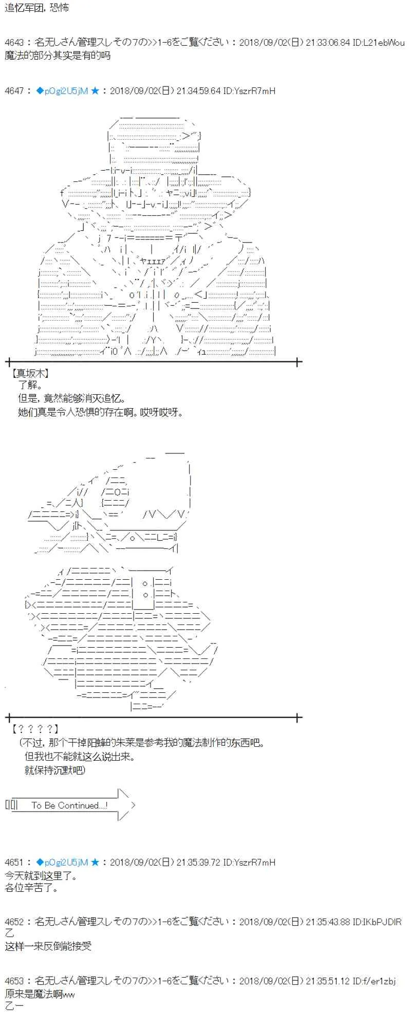 103话 第53页