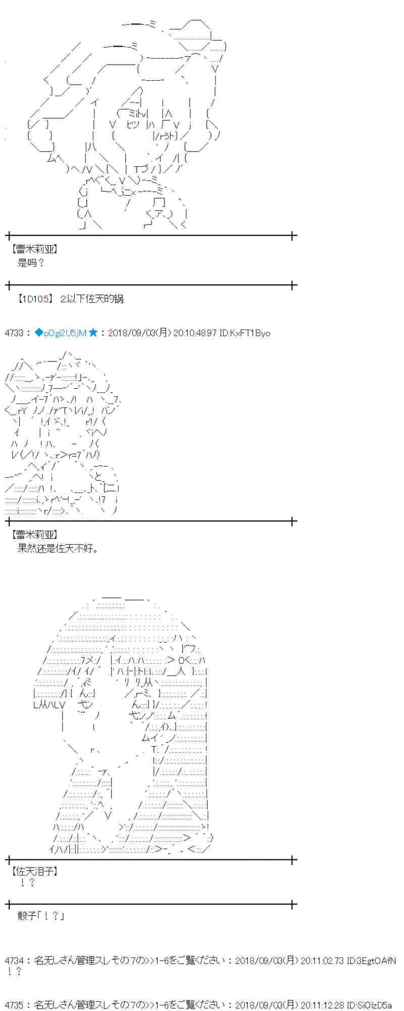 104话 第7页