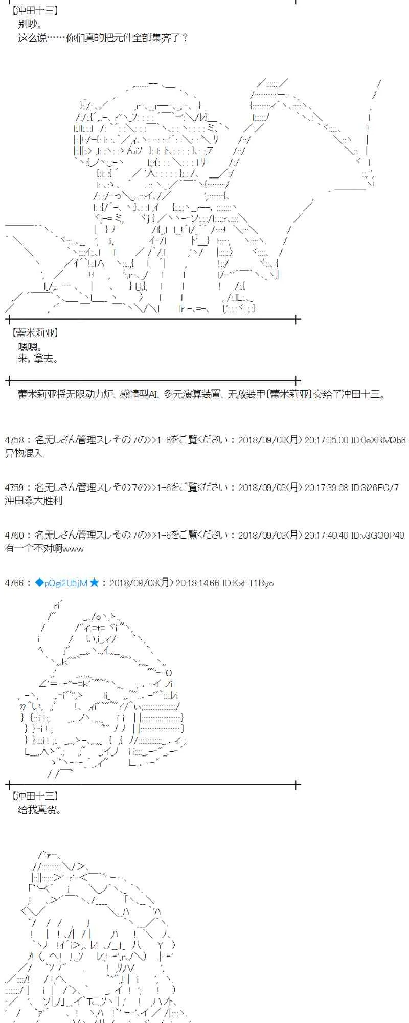 104话 第11页