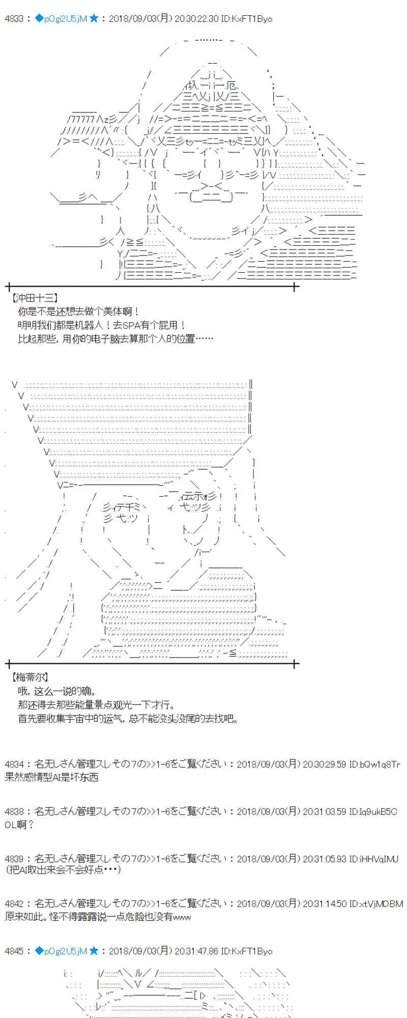 104话 第19页