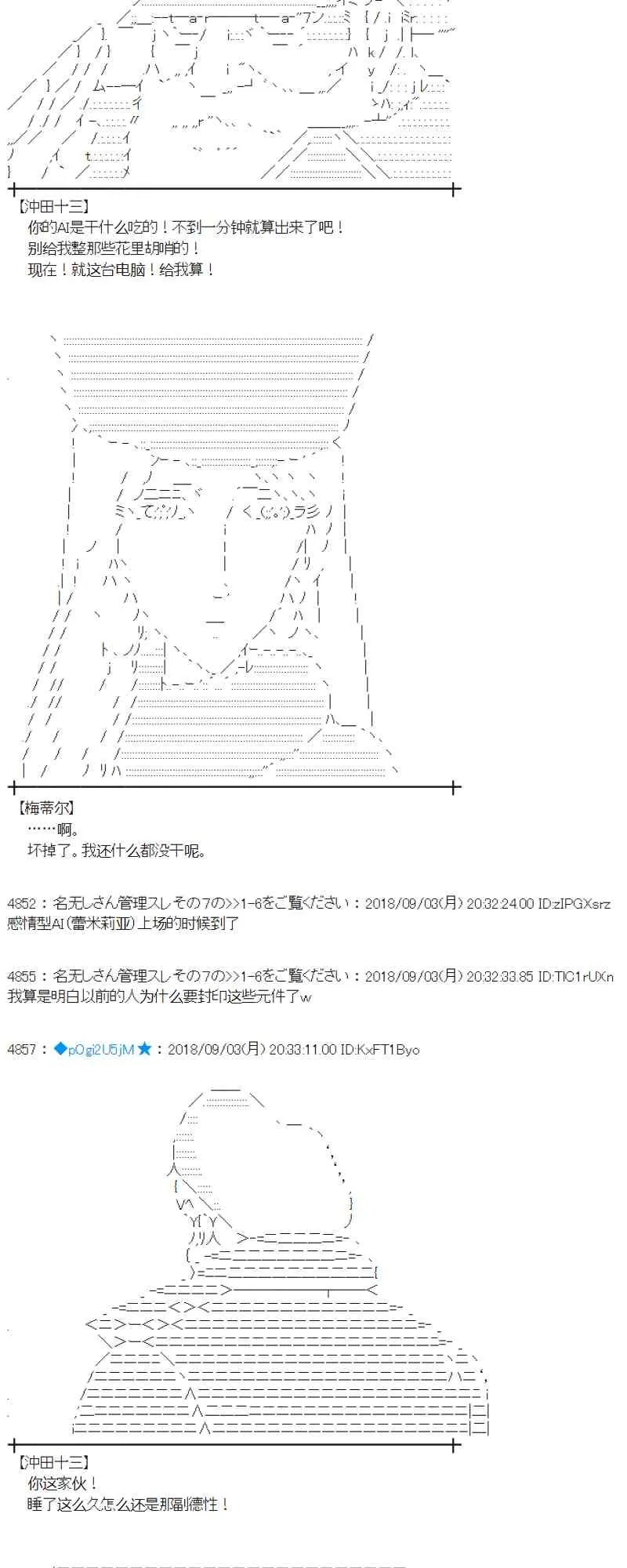 104话 第20页