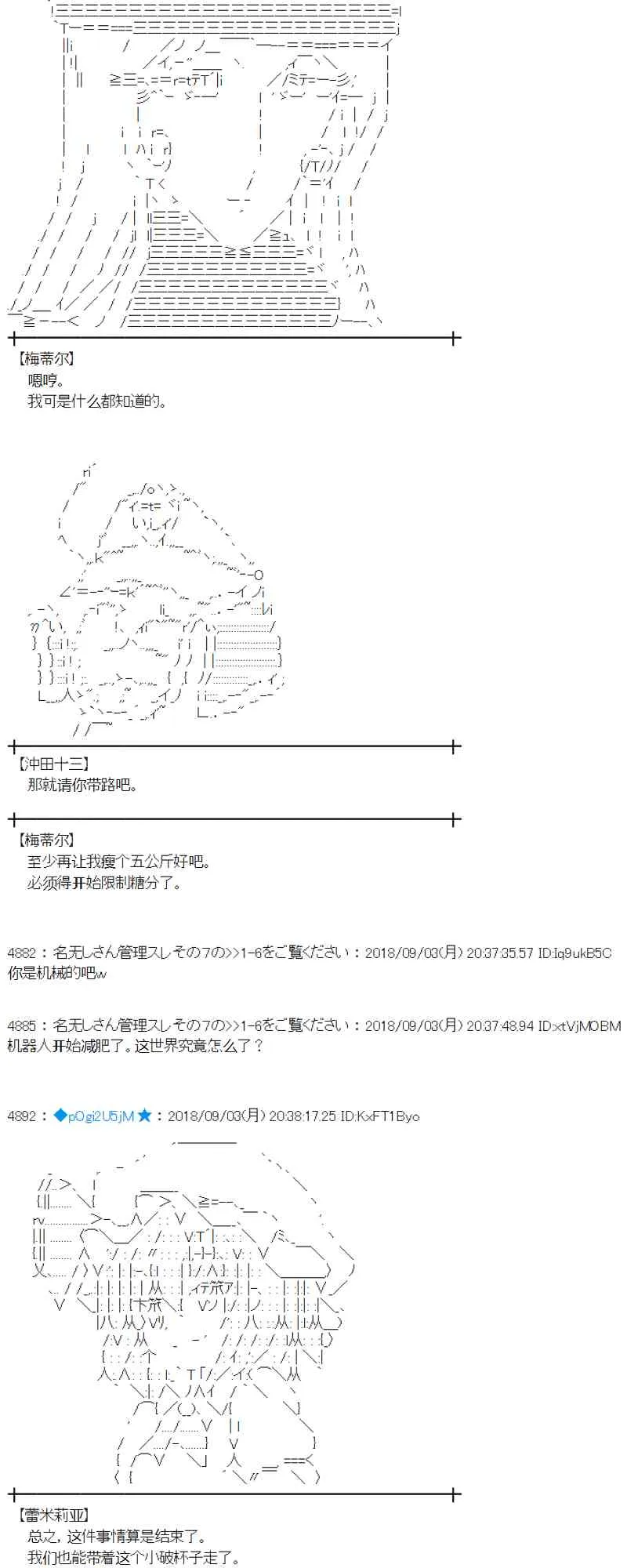 104话 第23页