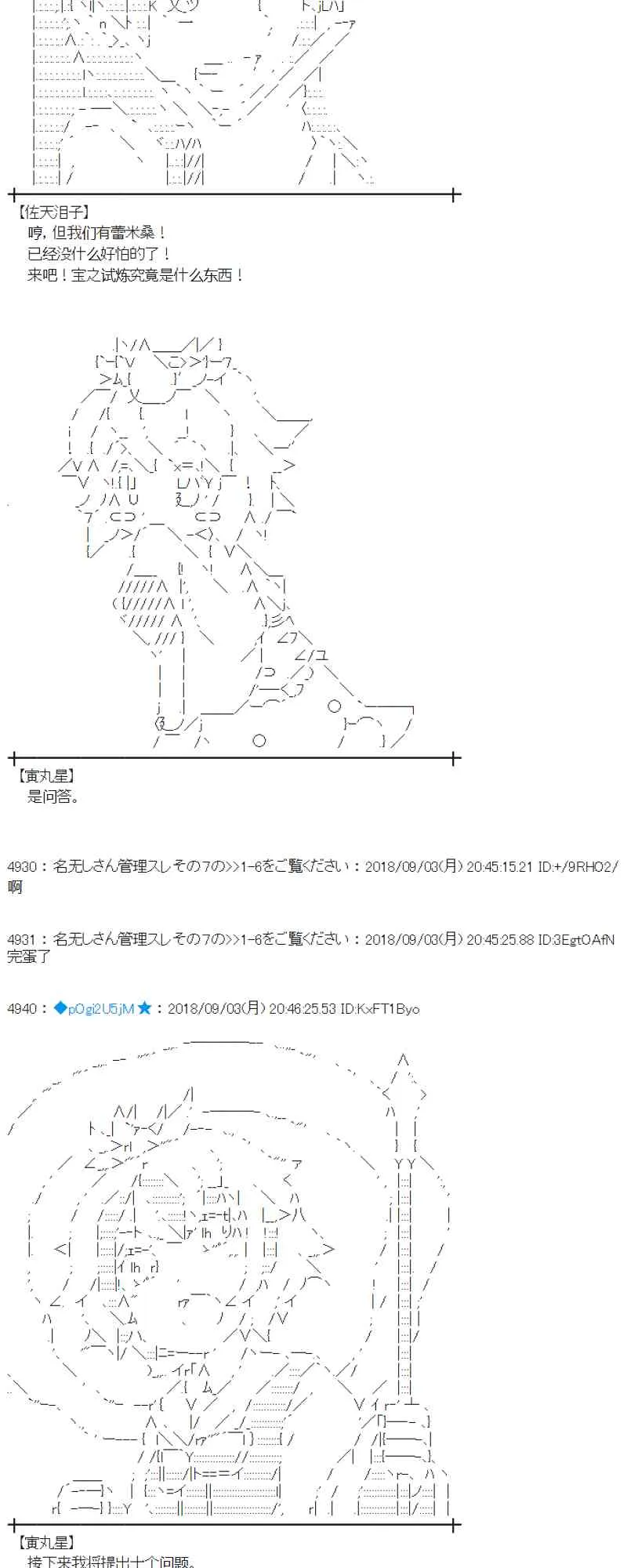 104话 第28页