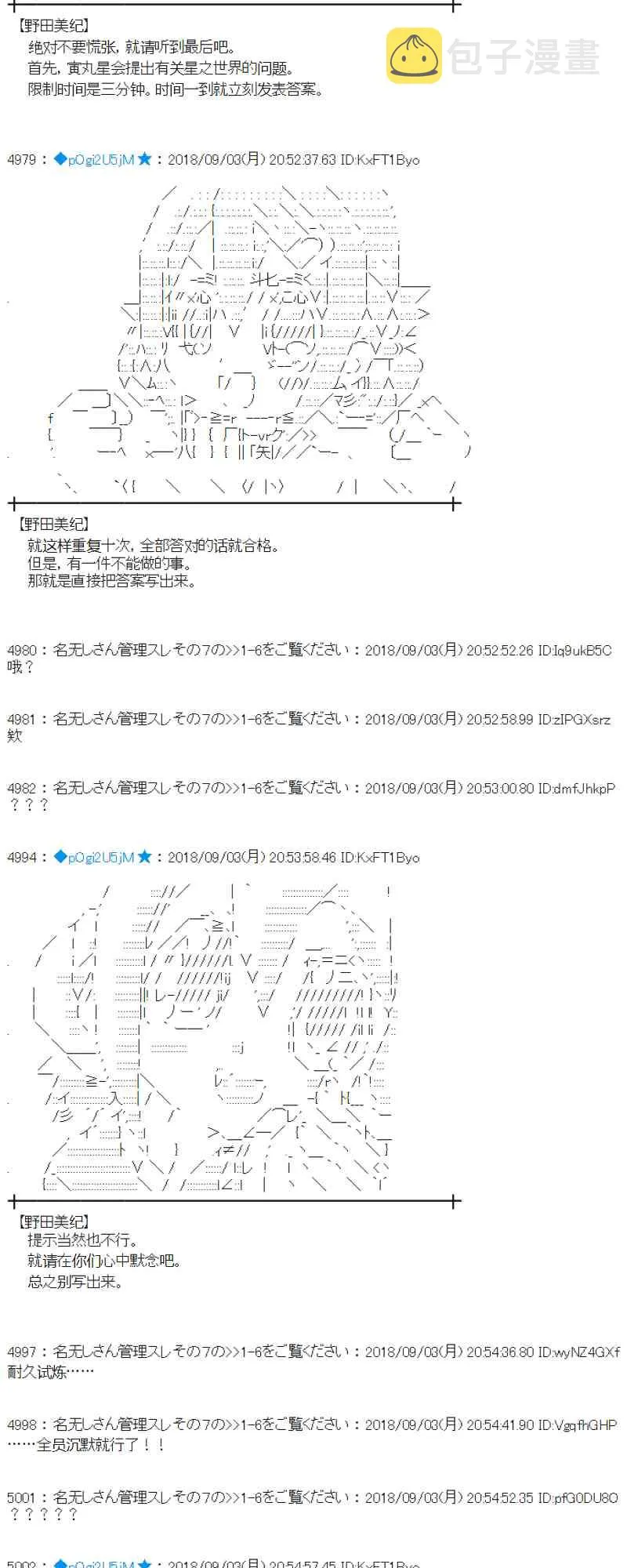 104话 第32页