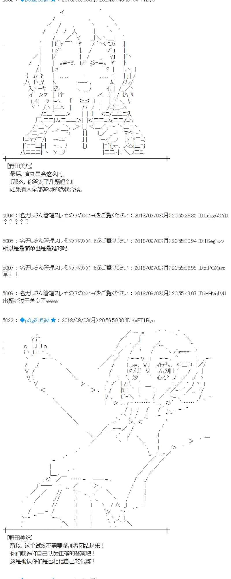 104话 第33页