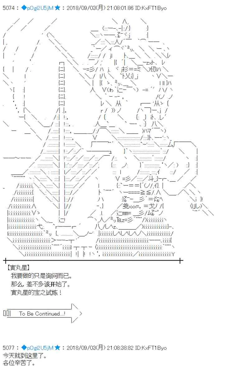 104话 第37页