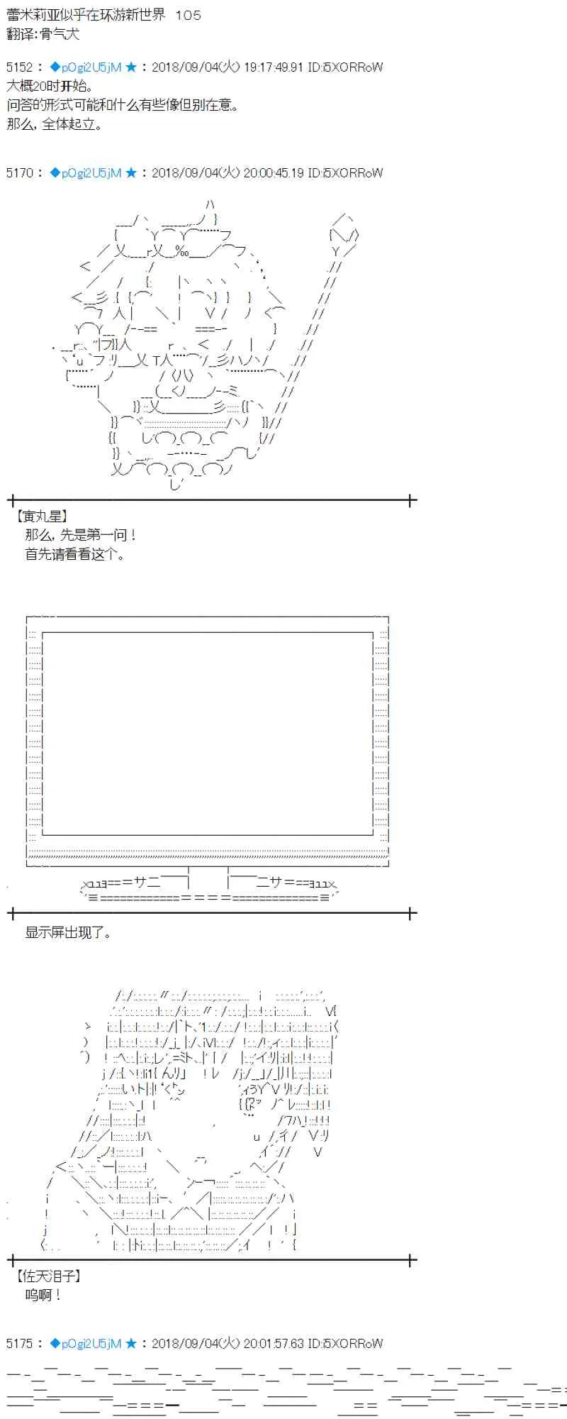 105话 第1页