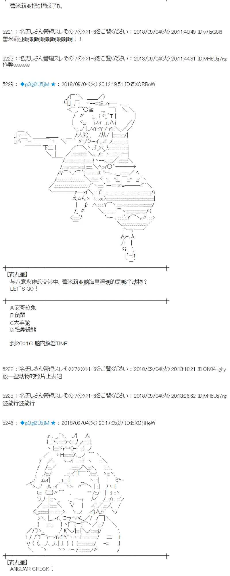 105话 第5页