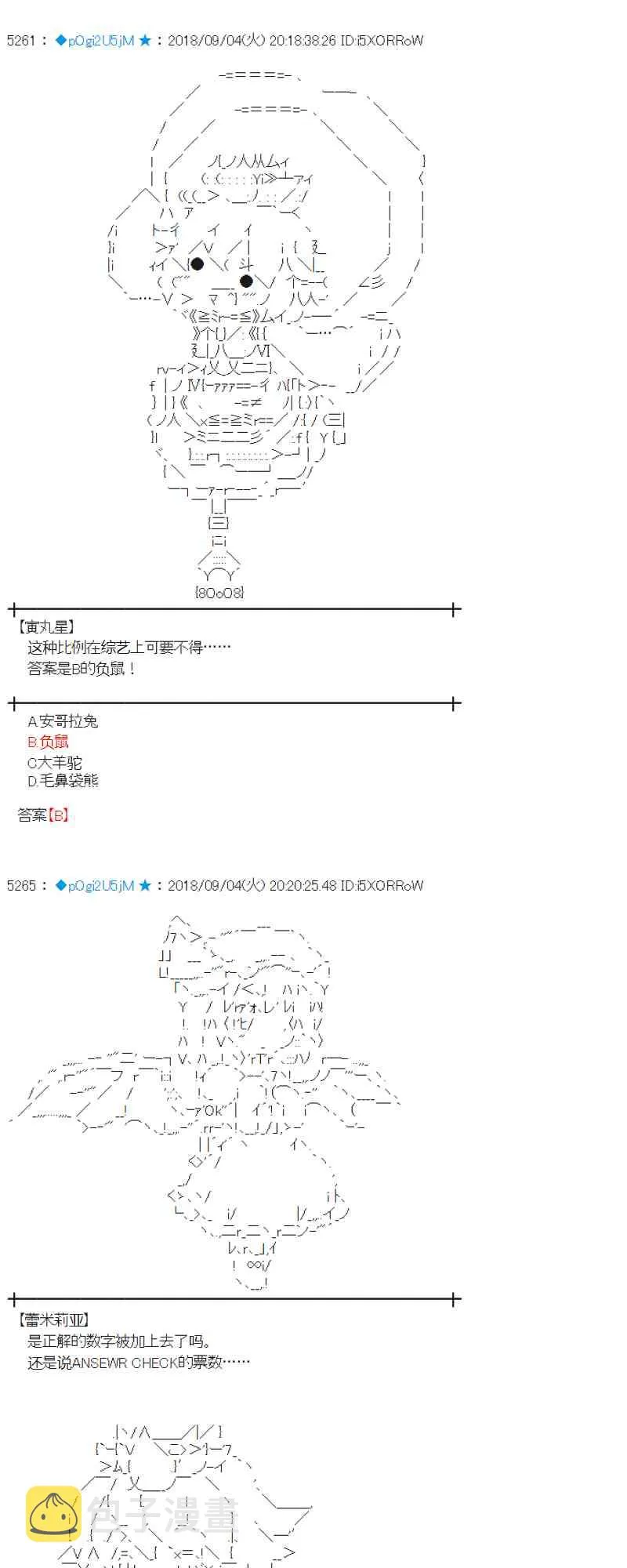 105话 第7页