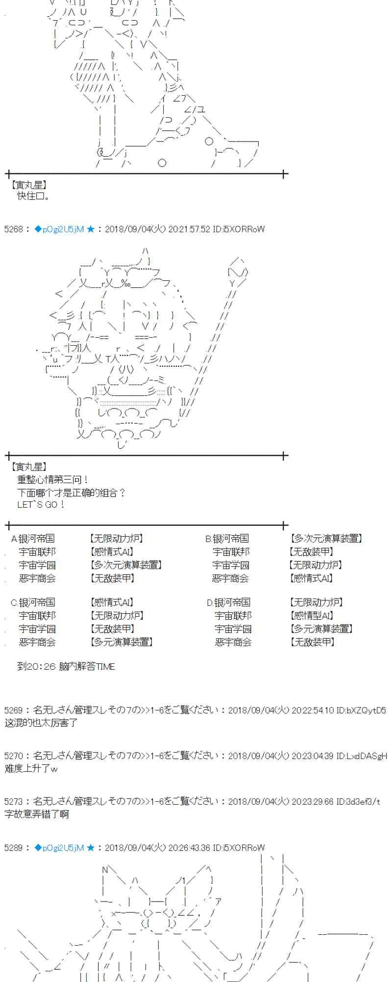 105话 第8页