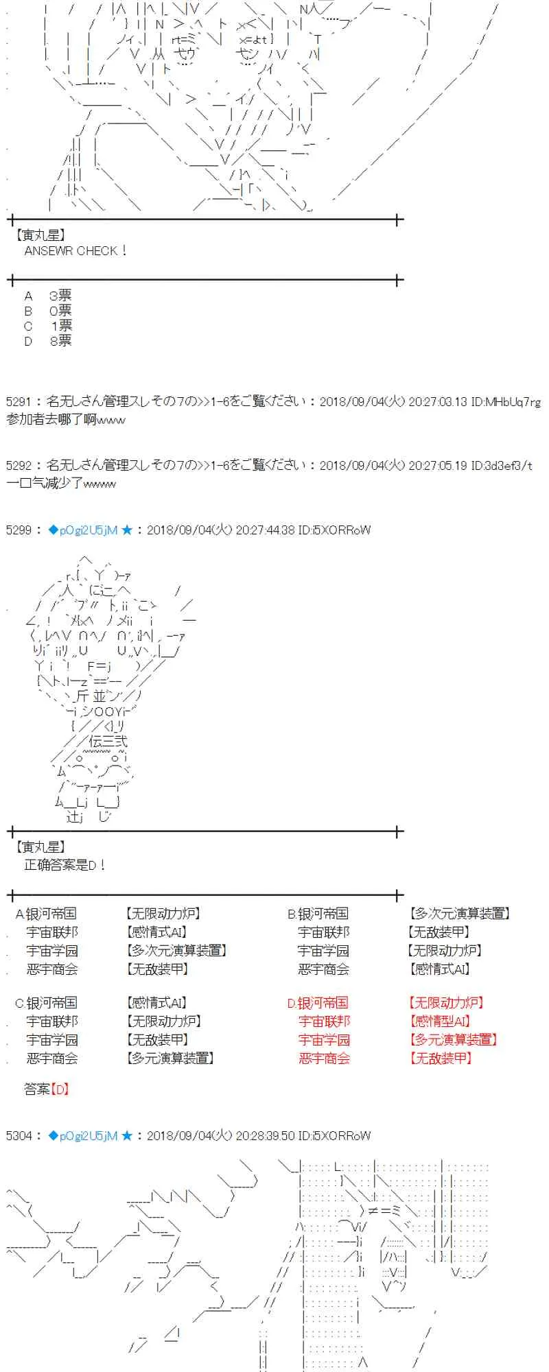 105话 第9页