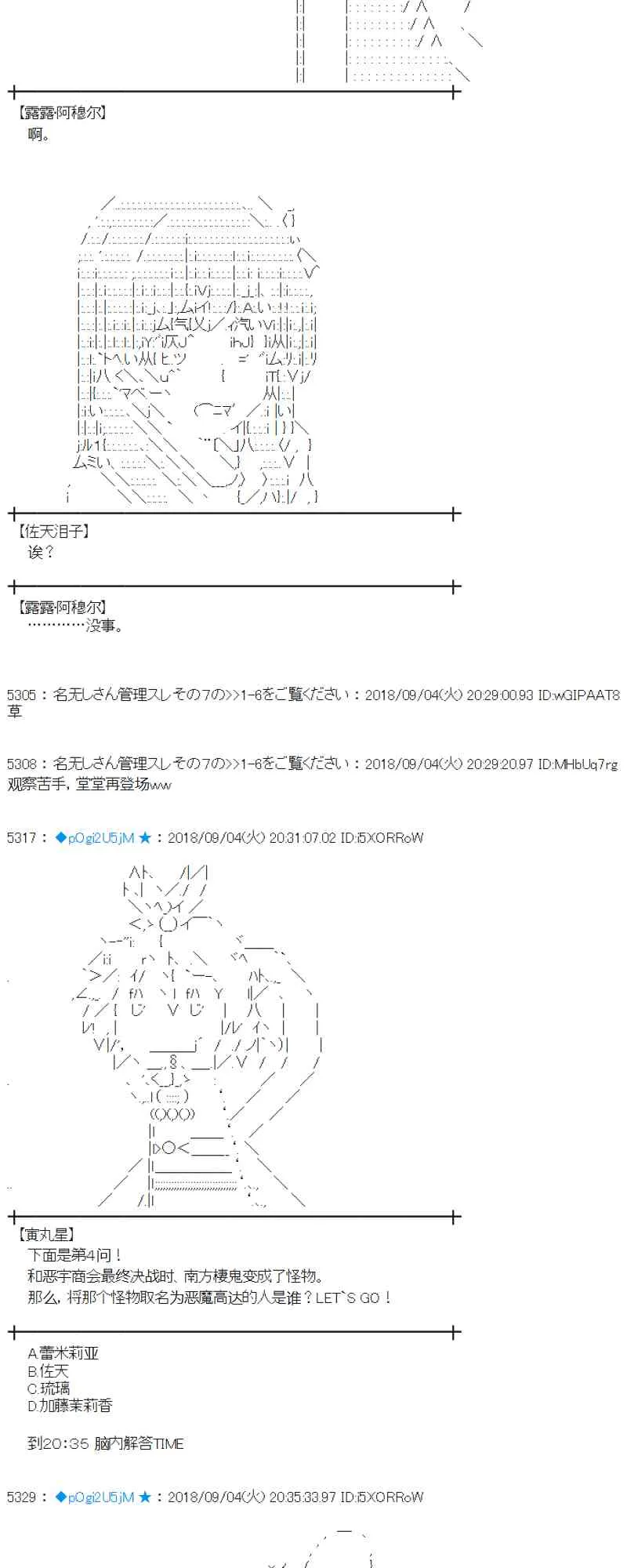 105话 第10页