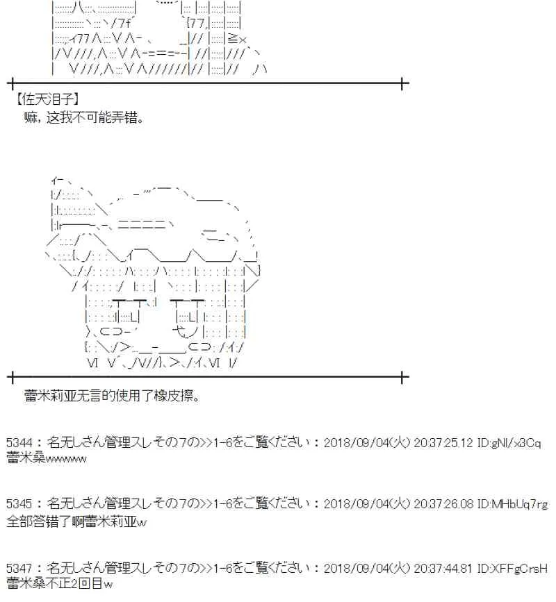 105话 第12页