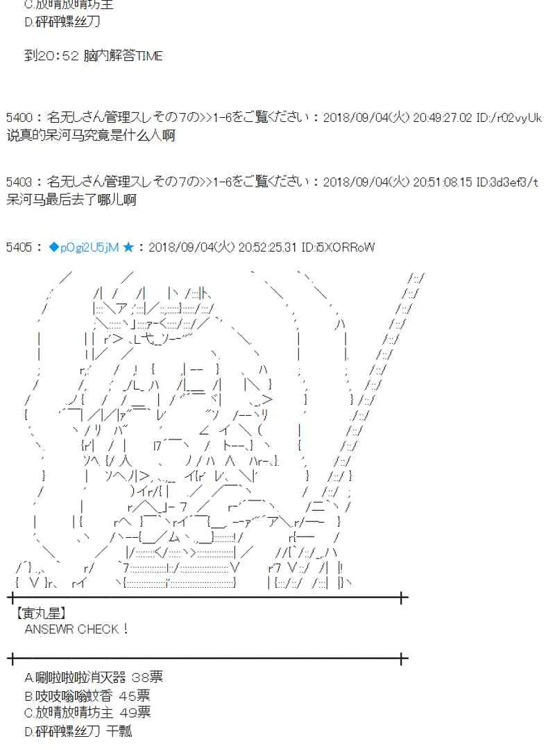 105话 第18页