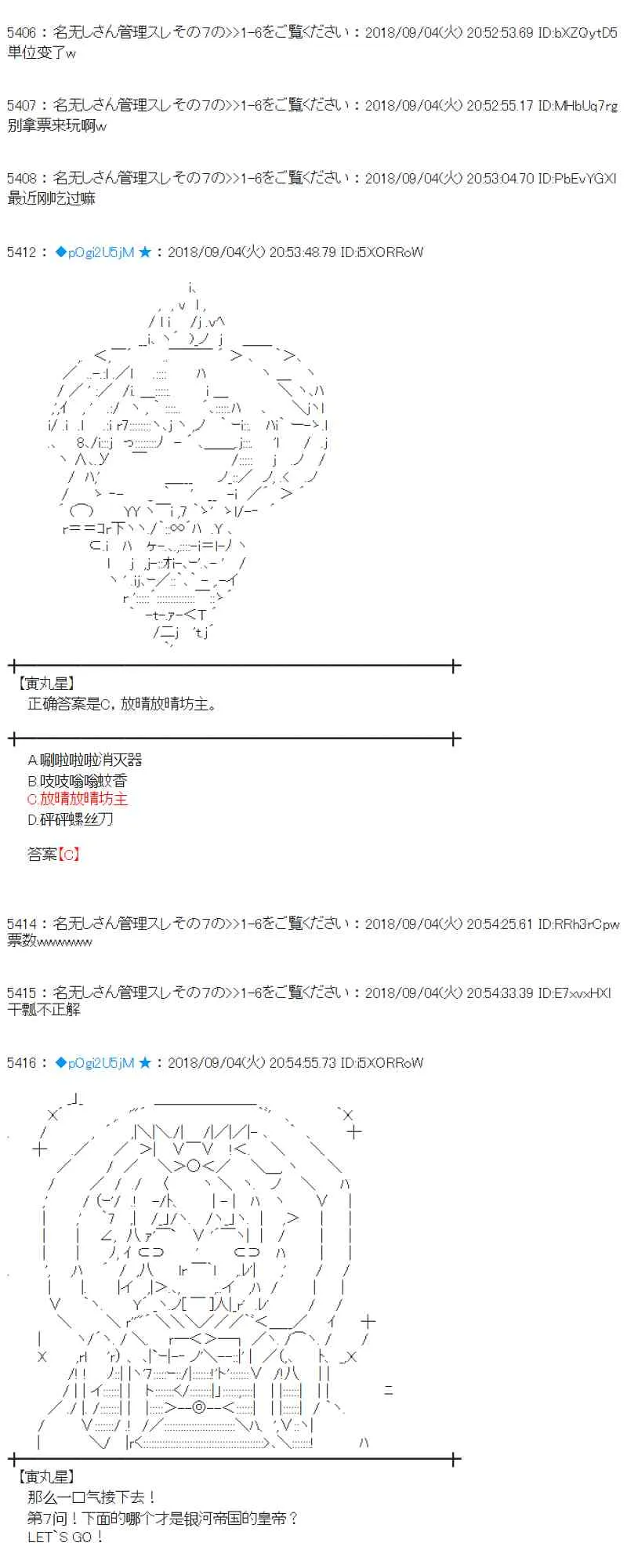 105话 第19页
