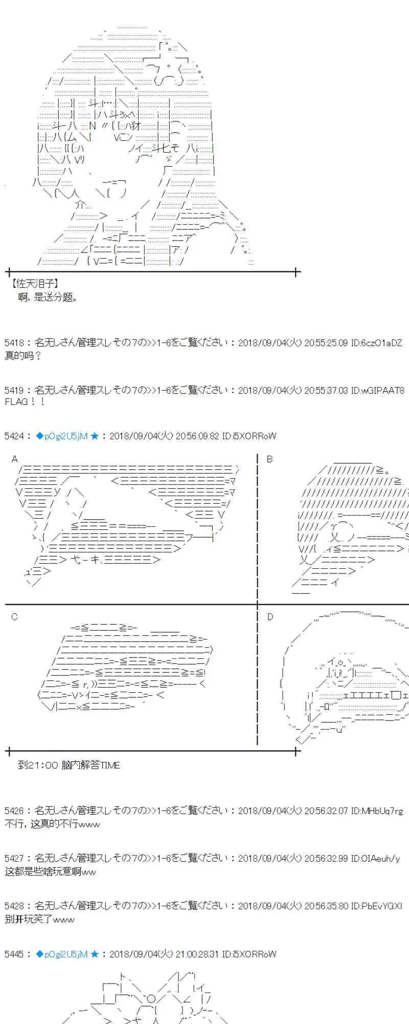 105话 第20页