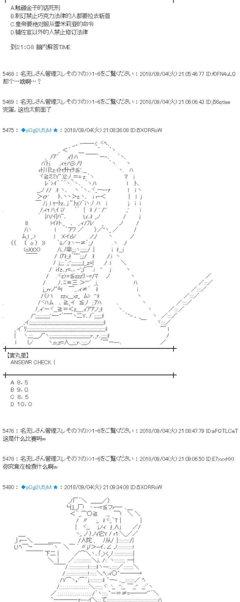 105话 第23页