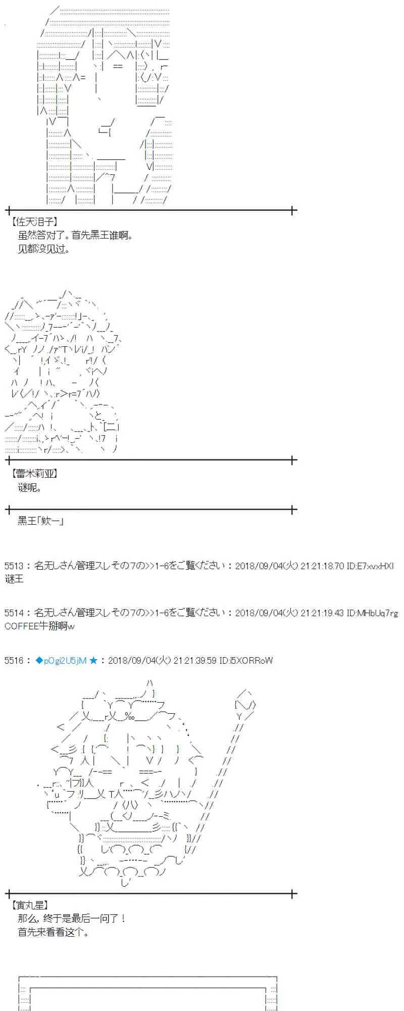 105话 第27页