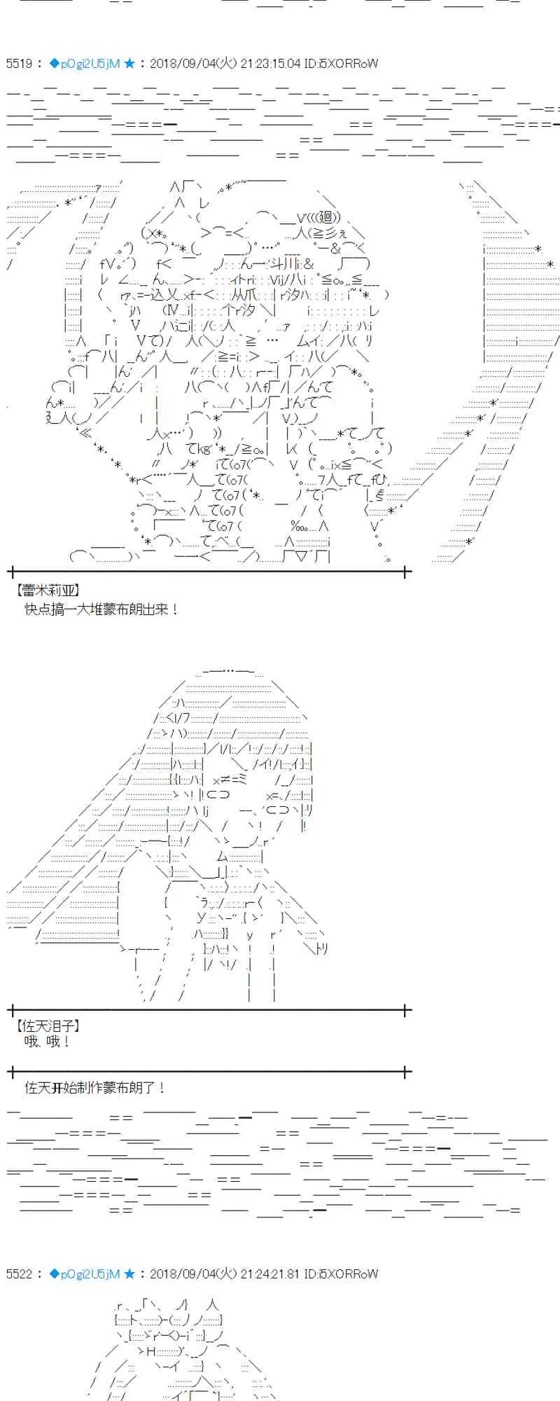 105话 第29页