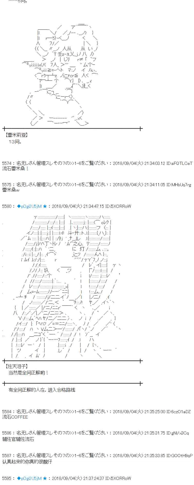 105话 第34页