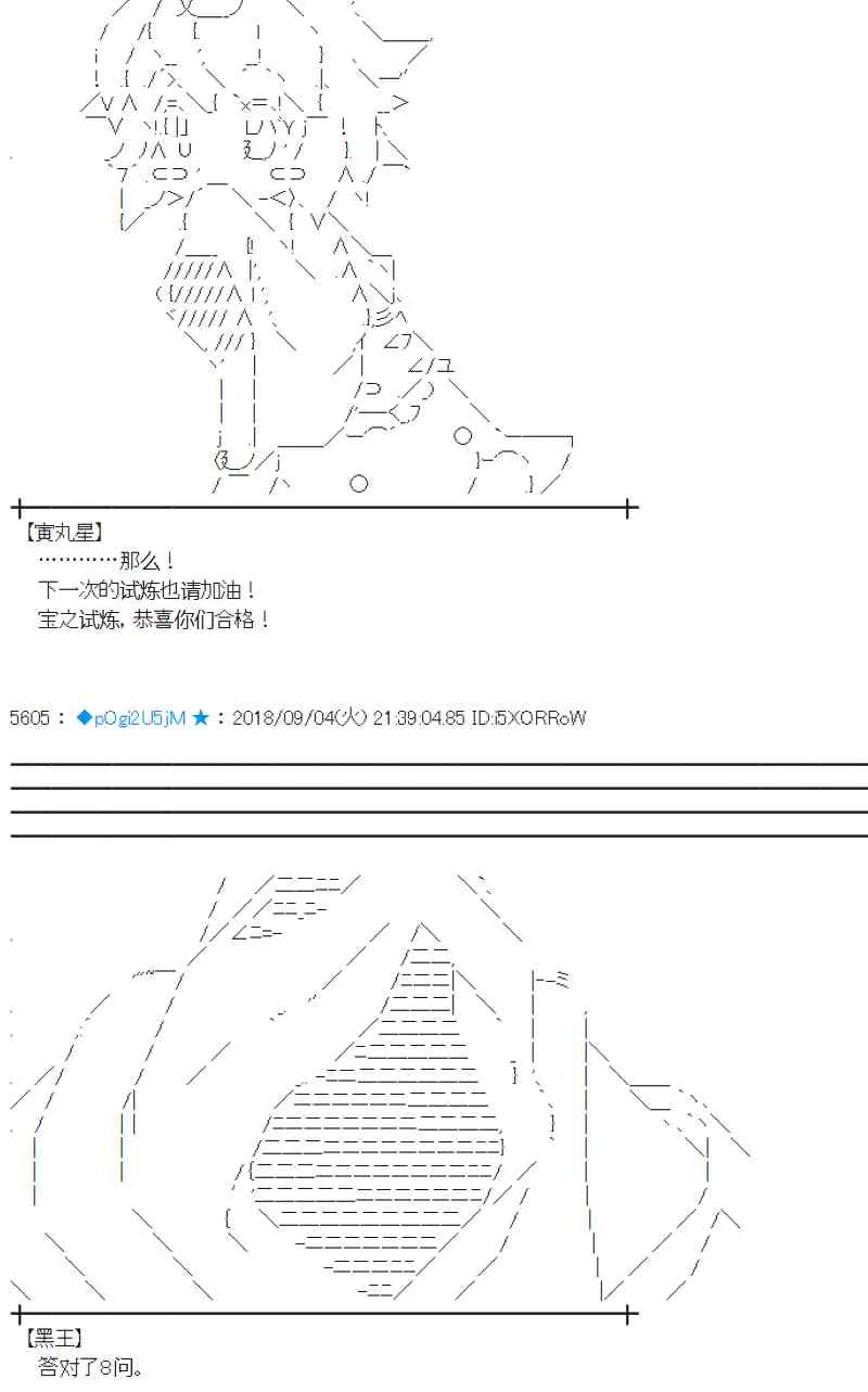 105话 第36页