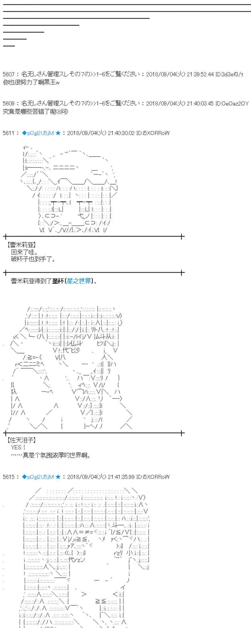 105话 第37页