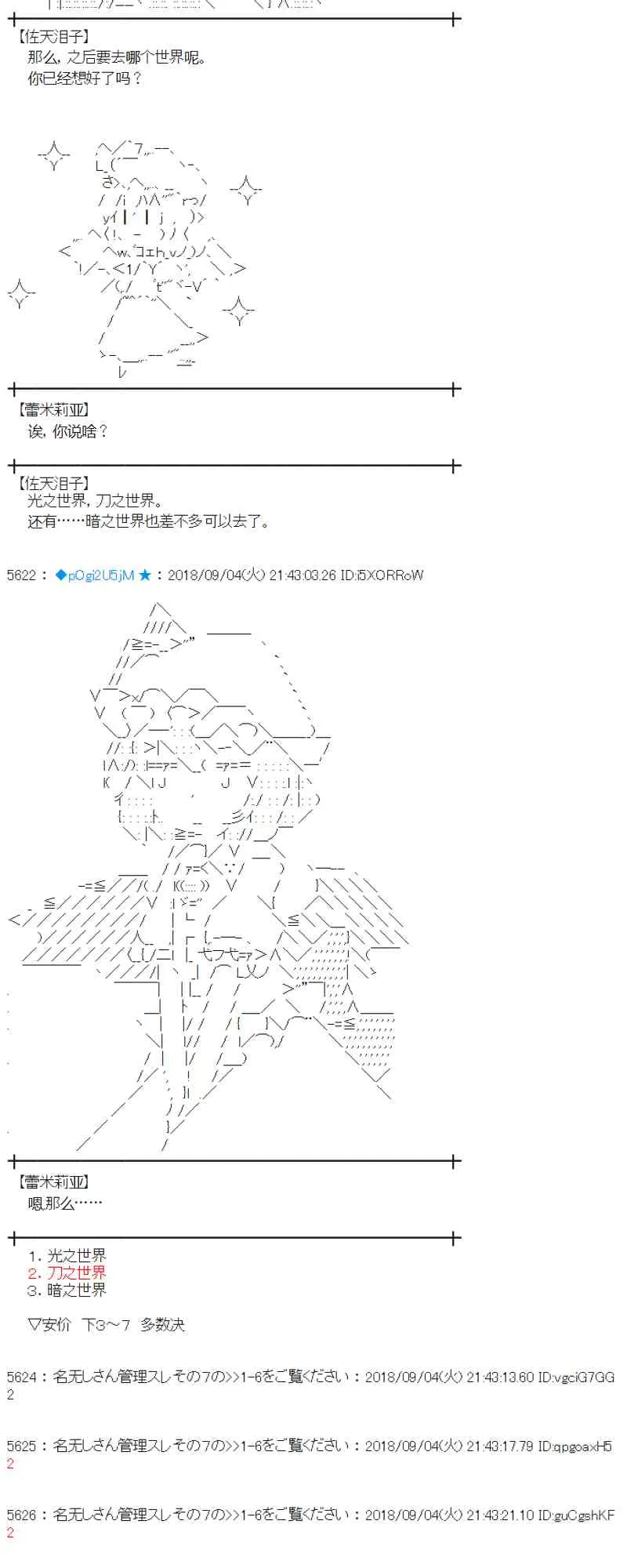 105话 第38页