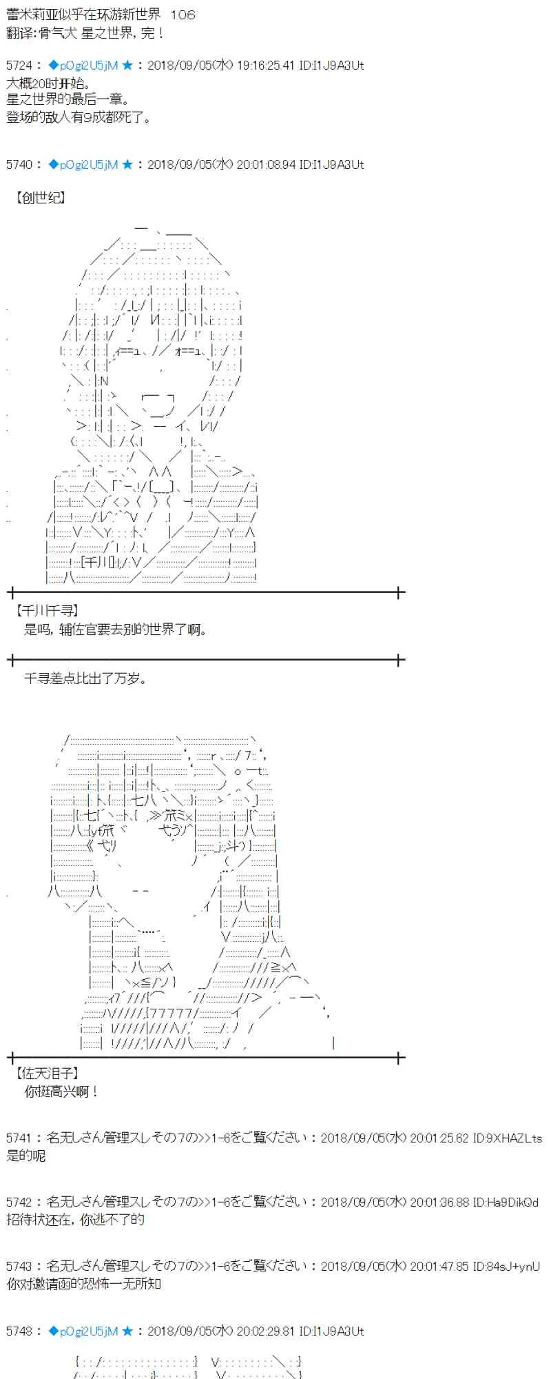106话 第1页