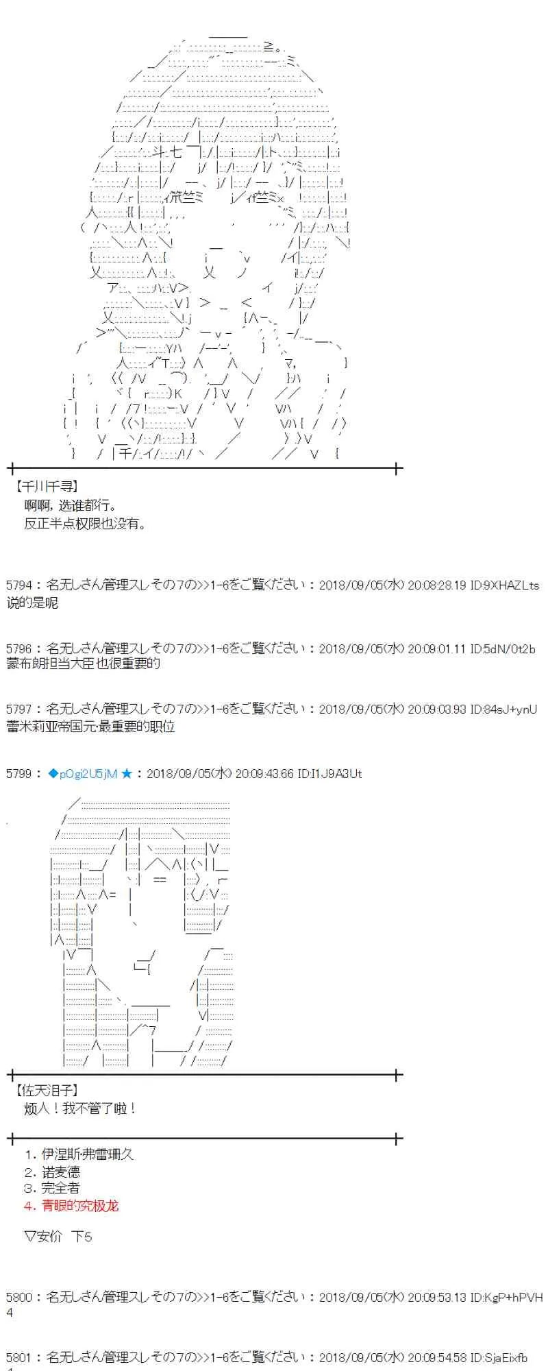 106话 第5页