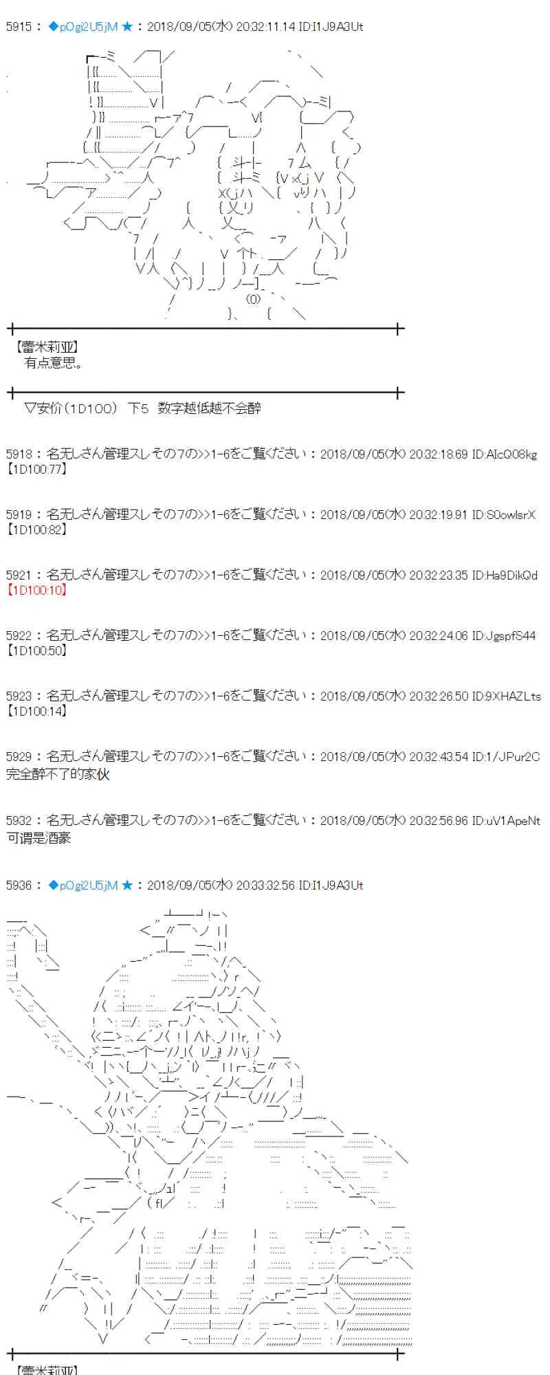 106话 第19页