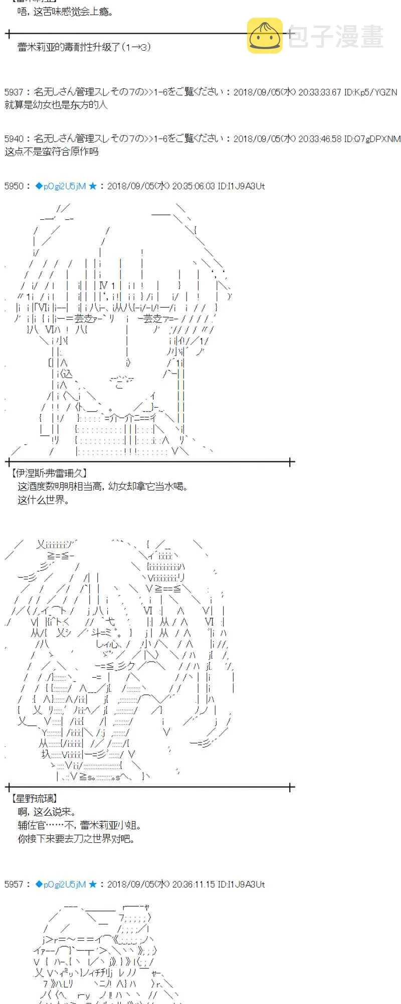 106话 第20页