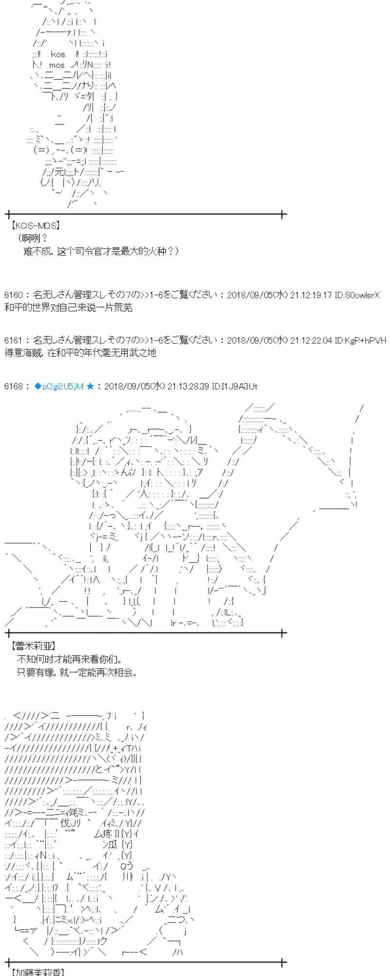 106话 第38页