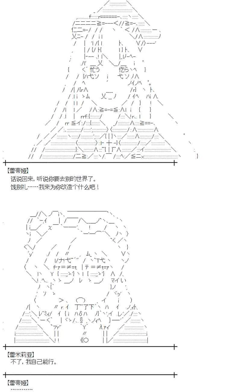 106话 第42页