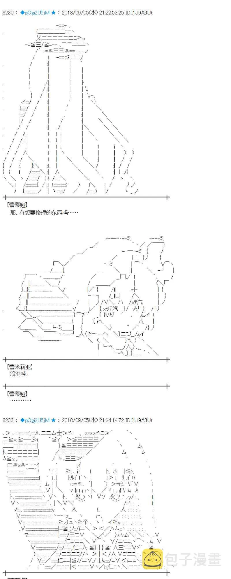 106话 第43页