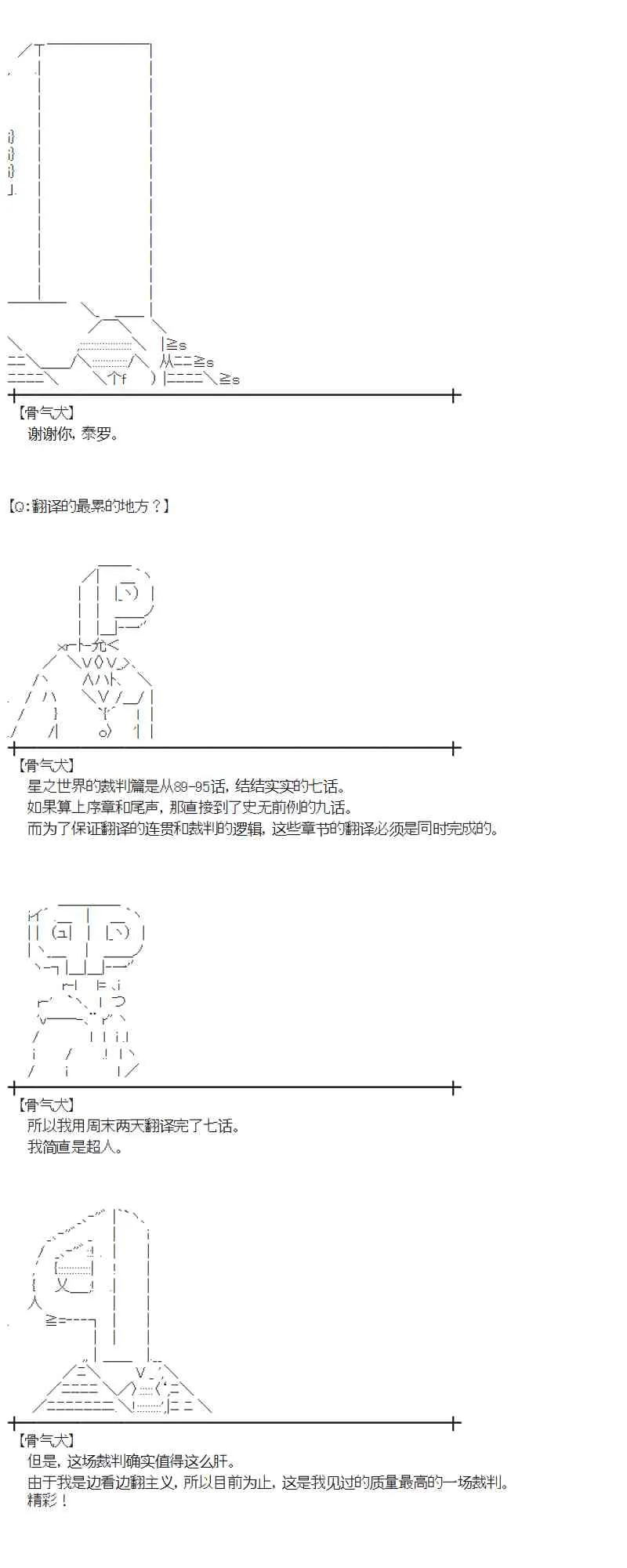 106话 第61页