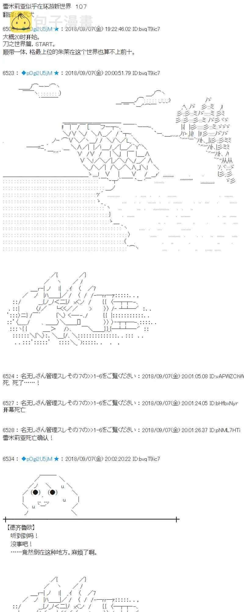 107话 第1页