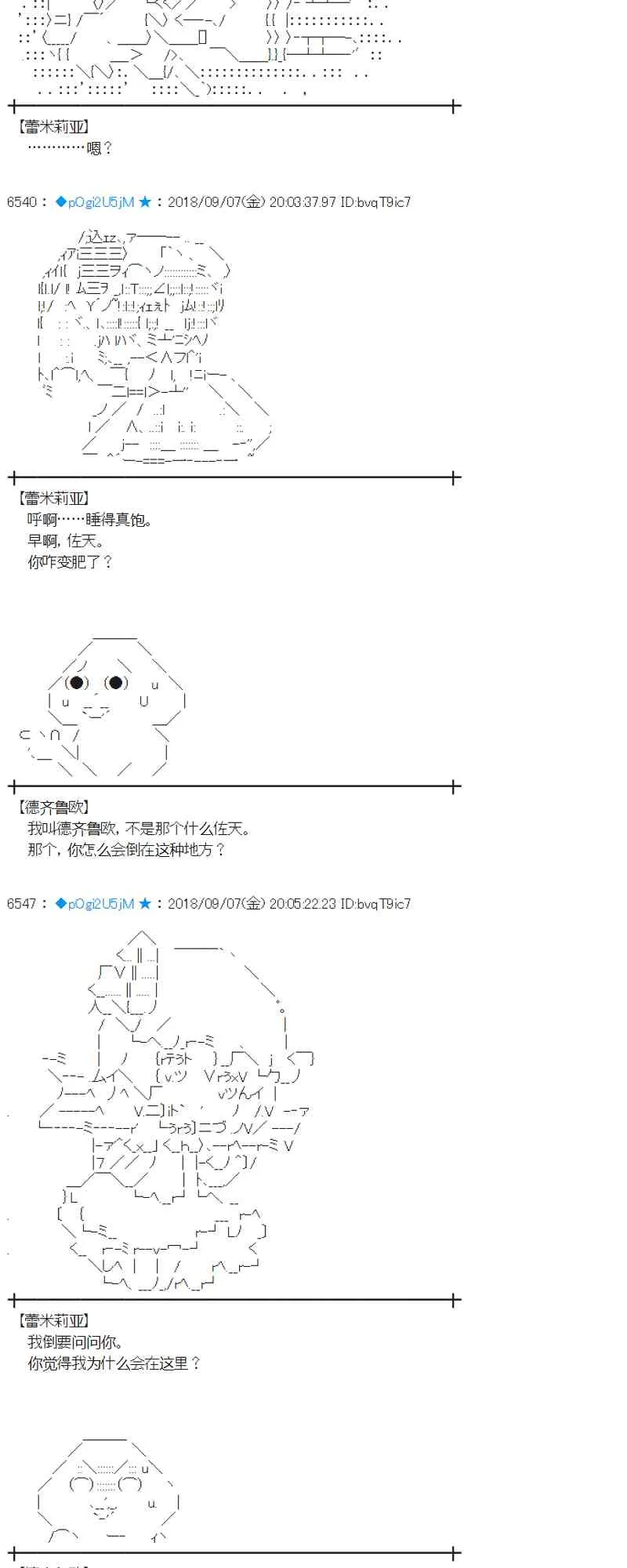 107话 第2页