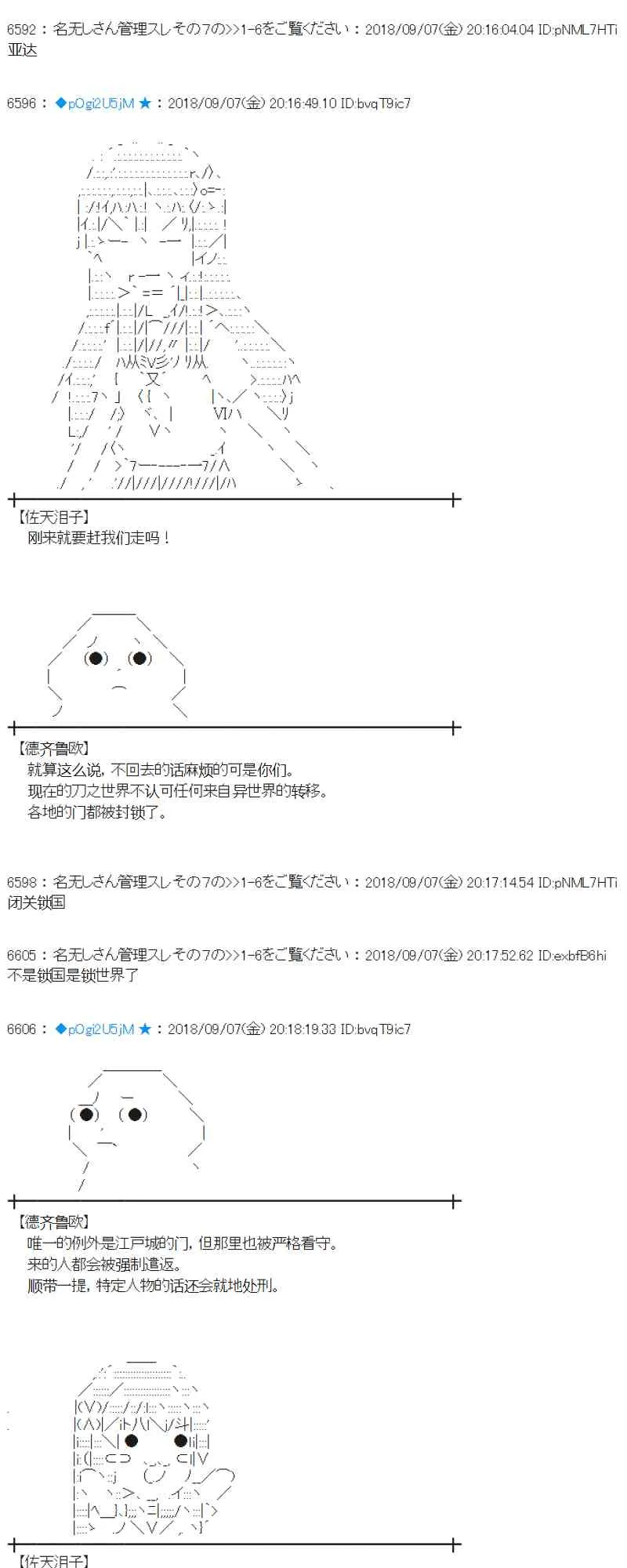 107话 第8页
