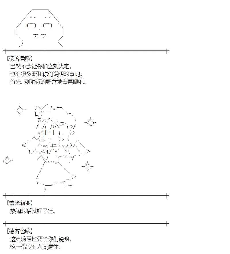 107话 第24页