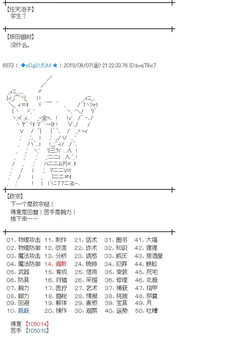 107话 第36页
