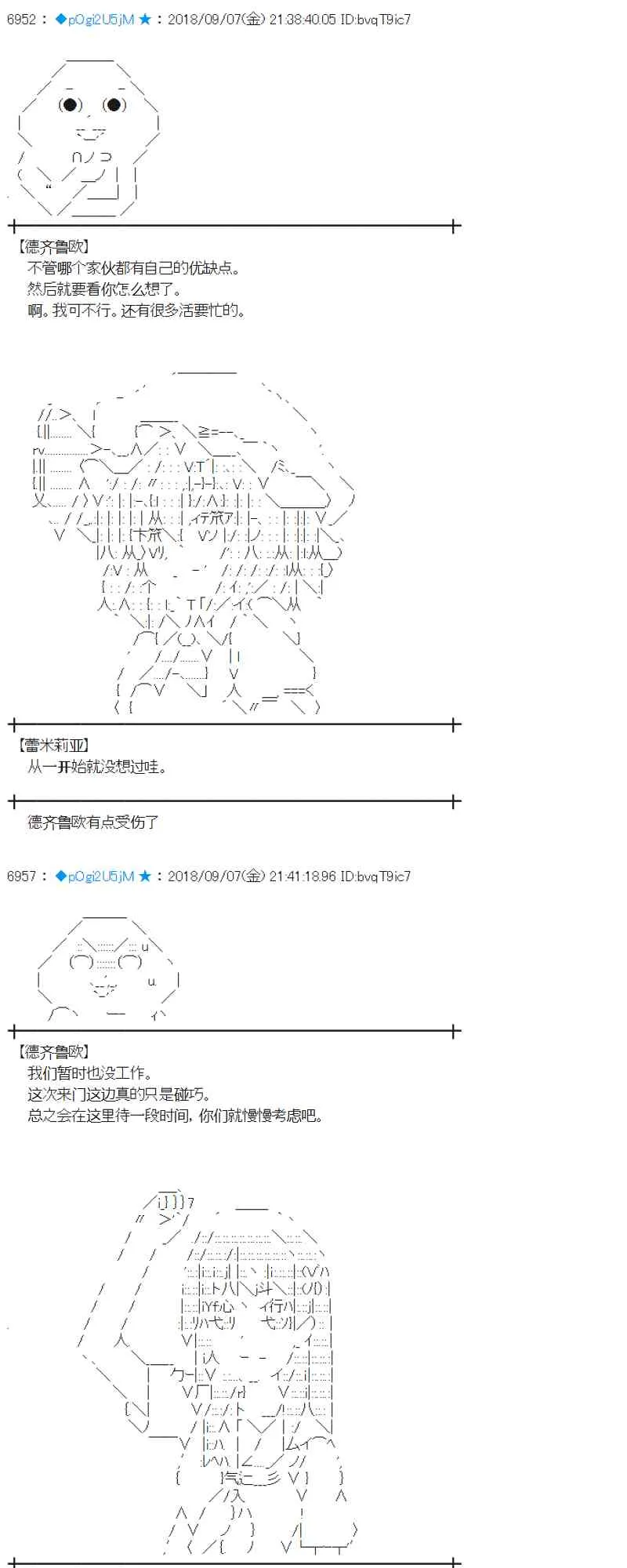 107话 第43页
