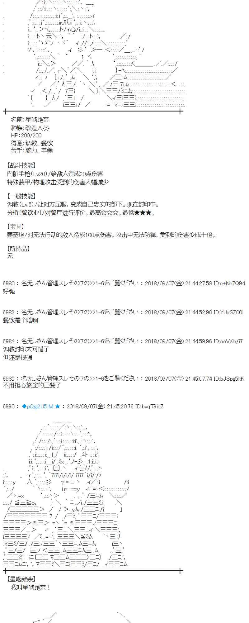 107话 第45页