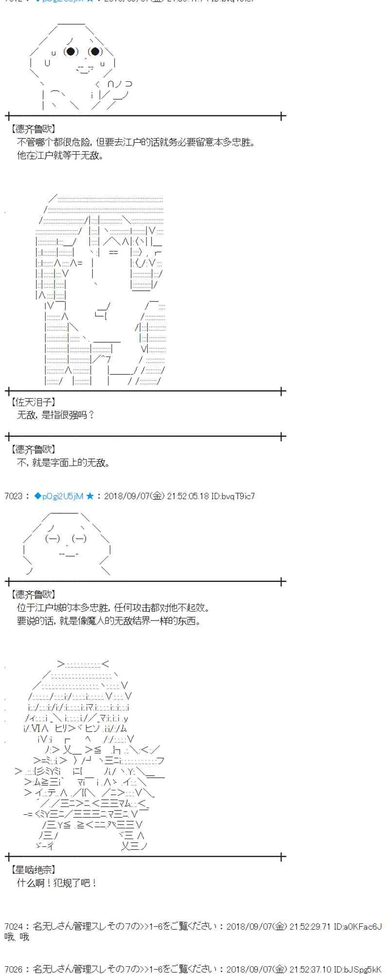 107话 第47页