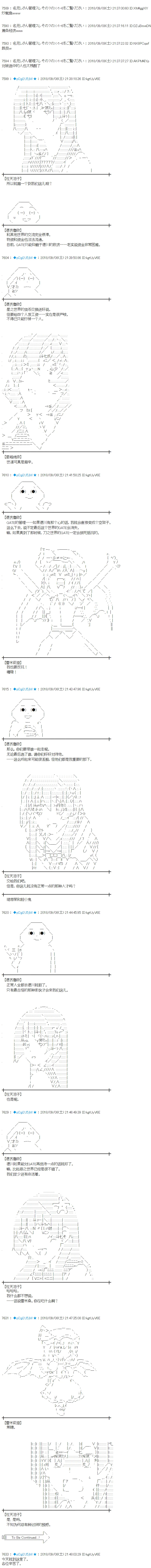 第108话 第9页