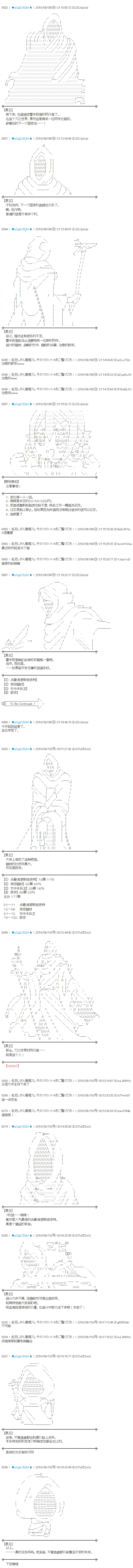 第109话 第7页