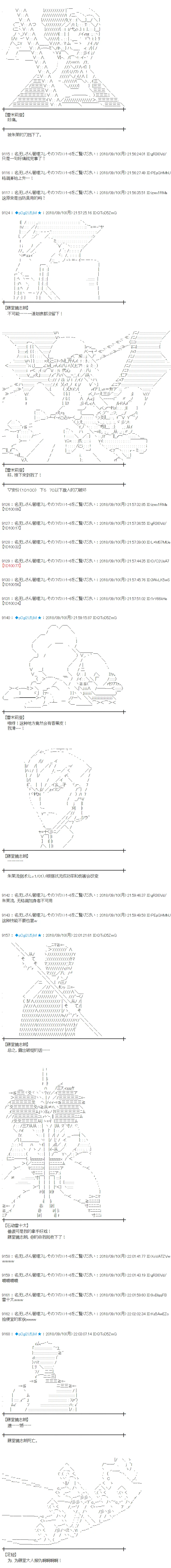 第110话 第11页