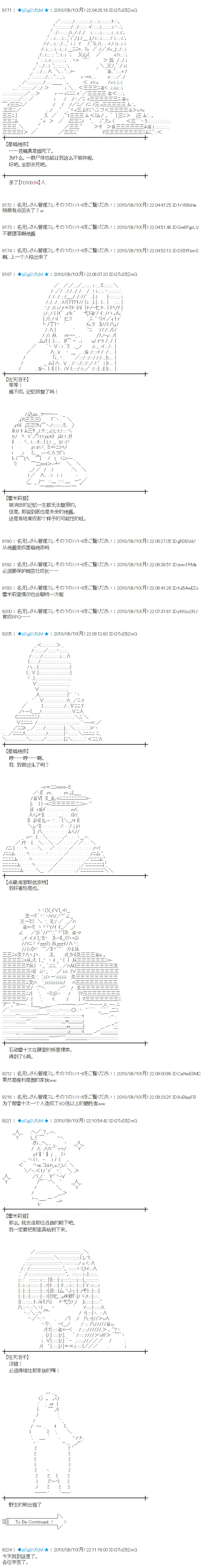 第110话 第12页